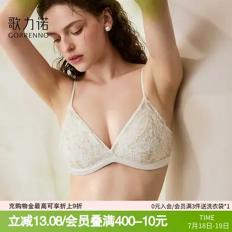 法式蕾丝内衣女夏薄款细肩带小胸聚拢无钢圈性感三角杯美背文胸罩图片