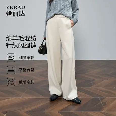 娅丽达针织羊毛阔腿裤女2025秋季新款窄版显瘦休闲香蕉裤弯刀裤子商品大图