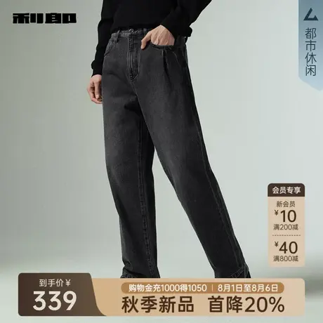 【纯棉】利郎官方 牛仔裤男士2025秋季新款休闲男装宽松直筒裤子商品大图