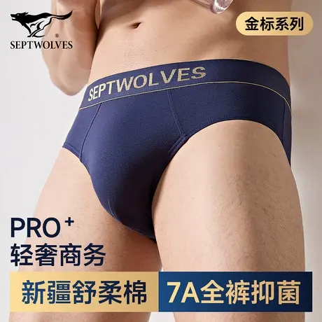七匹狼纯棉男士三角内裤男款运动透气裤头2025新款抗菌裤衩子短裤商品大图