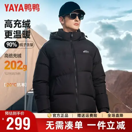 【充绒202g】鸭鸭羽绒服男冬季可拆卸帽户外极寒面包服鸭绒外套男商品大图
