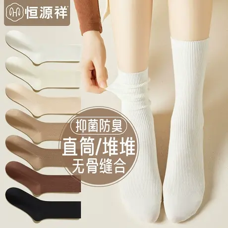 袜子女士中筒袜棉袜防臭春秋冬季黑白堆堆袜薄款无骨月子长筒袜FX商品大图