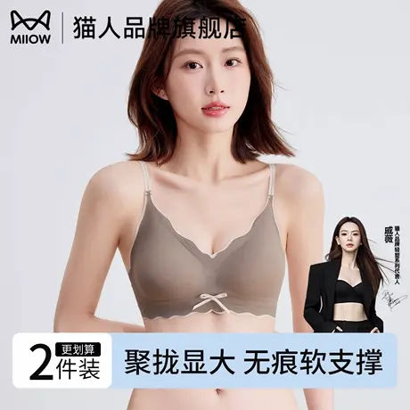 猫人内衣女小胸聚拢显大收副乳防下垂2025新款女士无痕性感文胸罩商品大图