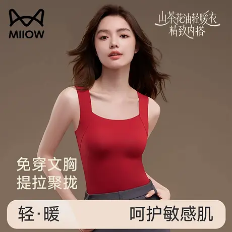 猫人吊带保暖背心女款带胸垫一体2025新款内搭免穿文胸红色打底衫商品大图