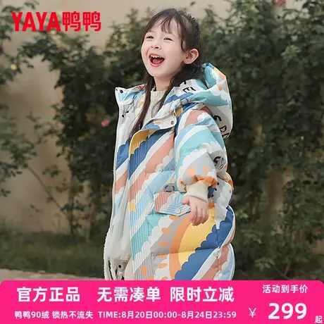 鸭鸭儿童羽绒服男女童时尚新中长款加厚冬季小童装彩虹外套YD图片
