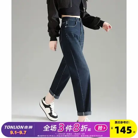 唐狮25春季新款牛仔裤女宽松显瘦直筒哈伦裤潮流时尚通勤深色裤子商品大图
