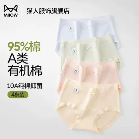 猫人内裤女生纯棉抑菌透气婴儿棉内裤运动高腰无痕大码女士三角裤商品大图