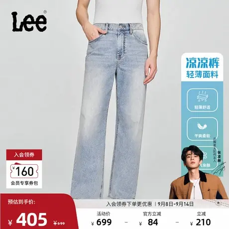 【张凌赫代言】Lee凉凉裤25新品五袋款设计浅蓝男轻薄直筒牛仔裤商品大图