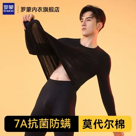 罗蒙男士保暖内衣莫代尔棉秋冬打底内穿秋衣秋裤男款套装2025新款商品大图