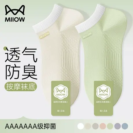 猫人袜子女夏季薄款纯色棉抗菌防臭脚短筒船袜不掉跟白色短袜女士商品大图