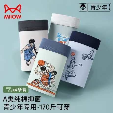 猫人青少年内裤男纯棉透气抑菌平角裤发育期初高中生专属内穿短裤商品大图