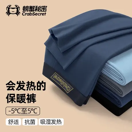 螃蟹秘密保暖裤男冬季秋裤男士绒裤暖姜驱寒裤线裤棉毛裤打底裤商品大图
