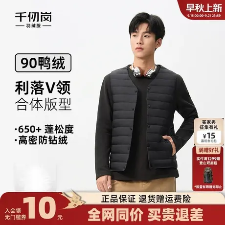 千仞岗2025秋冬新款羽绒服马甲男轻薄保暖内胆鸭绒背心外套上衣商品大图