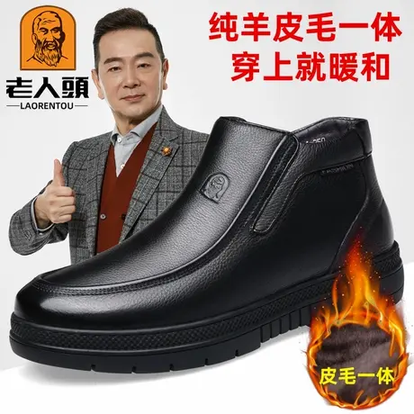 老人头棉鞋男真皮纯羊毛棉鞋加厚保暖休闲羊皮毛一体棉靴爸爸鞋商品大图