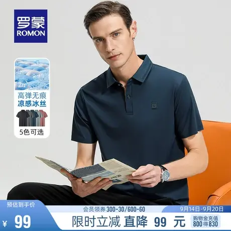 【冰丝高弹】罗蒙商务休闲短袖无痕POLO衫2023夏季薄款翻领T恤男图片