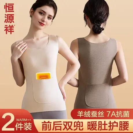 恒源祥无痕保暖背心女羊绒蚕丝前后双兜暖宫护腰发热抗菌内穿马甲商品大图
