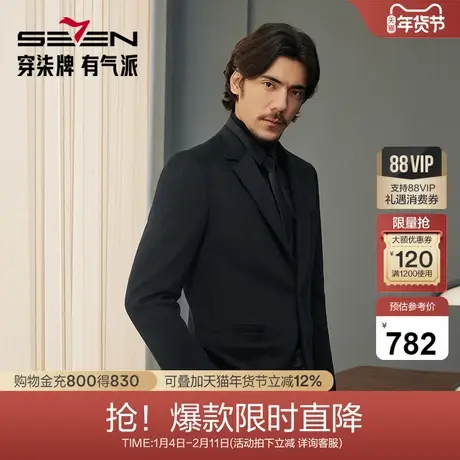 【毛料单西】柒牌西服男士商务正装秋冬新款面试新郎结婚西装外套图片