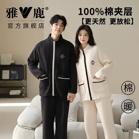雅鹿情侣睡衣女保暖加厚全棉青年2025秋冬新款男可外穿居家服套装图片