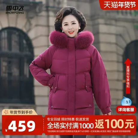 雪中飞2025秋新款女士中长款连帽羽绒服狐狸毛领保暖温柔深色大码商品大图