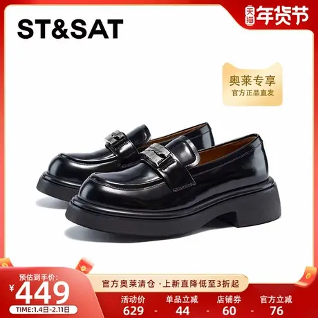 星期六乐福鞋春秋新款厚底增高百搭复古通勤女鞋子SSC3111119商品大图