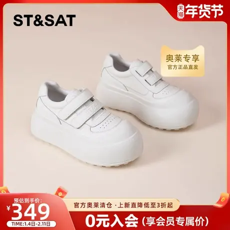 星期六厚底松糕小白鞋女2026春季新款内增高魔术贴百搭休闲板鞋子商品大图