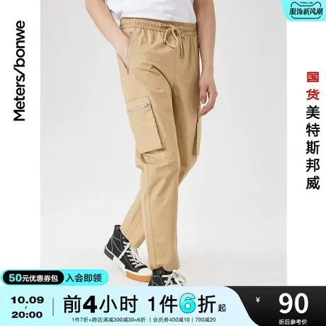 国货美特斯邦威舒适小脚男工装裤直筒春夏休闲韩版潮流多袋长裤商品大图