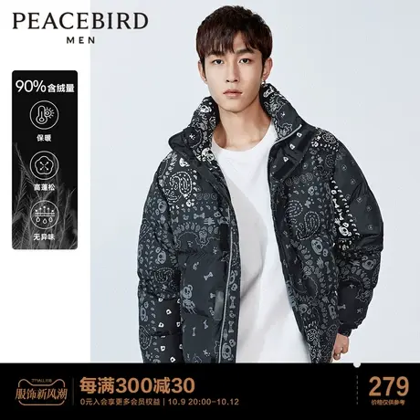 太平鸟男装 腰果花冬季外套男潮流满印夜光羽绒服男短款图片