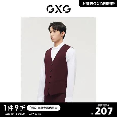 GXG男装 商场同款酒红色马甲 22年秋季新品图片