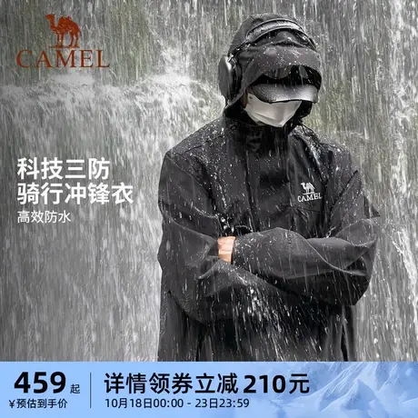 [猪勾勾同款]骆驼冲锋衣男女三合一户外防风防雨外套进旅游登山服商品大图