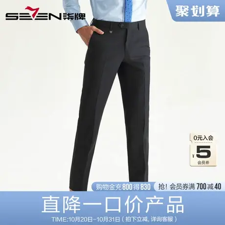 【清仓】柒牌男装西裤商务西服裤子男士下装都市时尚直筒婚庆长裤图片