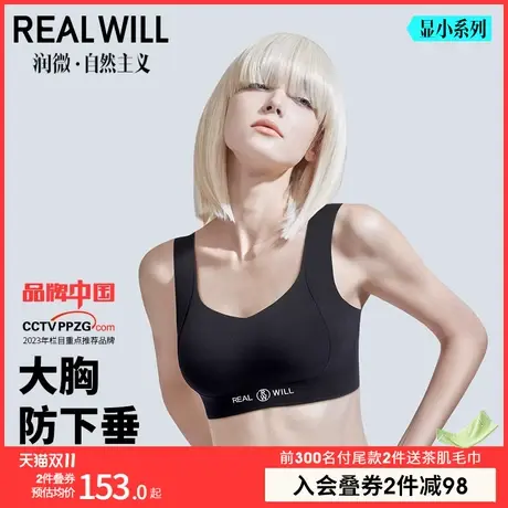 润微内衣女提拉大胸显小无痕光面收副乳聚拢防下垂上托薄款文胸罩商品大图