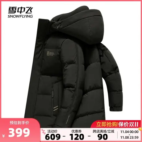 雪中飞2023秋冬新款男士短款连帽羽绒服立体商务绅士防风加厚保暖商品大图