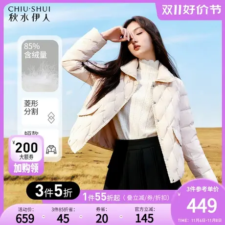 秋水伊人不规则菱形小翻领羽绒服冬季2023新款女装短款小个子外套商品大图