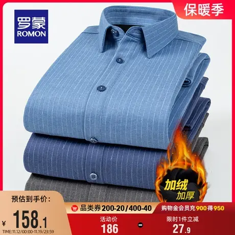 【加绒保暖】罗蒙男士衬衫冬季新款商务防寒工装休闲条纹长袖衬衣图片