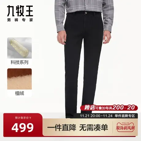 [暖燚绒]九牧王男裤保暖牛仔裤23秋冬新品男士蓄热御寒舒适长裤BN图片