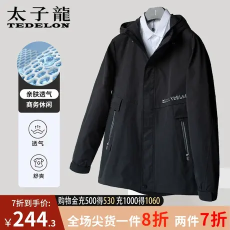 商场同款太子龙外套男春秋季男装2024新款休闲男士夹克高端上衣商品大图