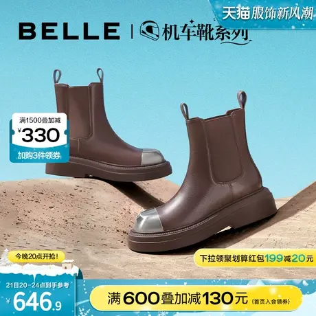 百丽机车靴烟筒靴2023冬季新款女靴子美拉德切尔西靴短靴BDT62DZ3图片