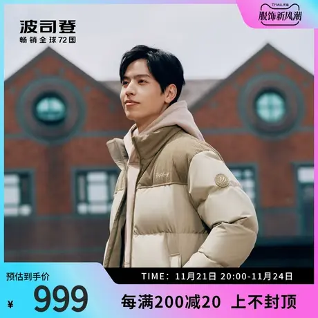波司登奥莱冬季男短款时尚休闲羽绒服立领拼接面包服秋冬外套图片