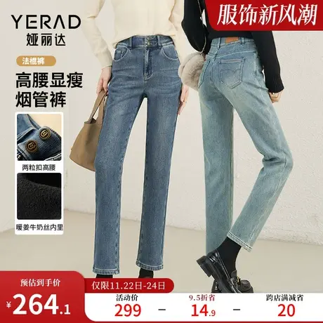 娅丽达高腰直筒烟管裤发热牛仔裤女2023冬新款直筒裤显瘦加厚女裤图片