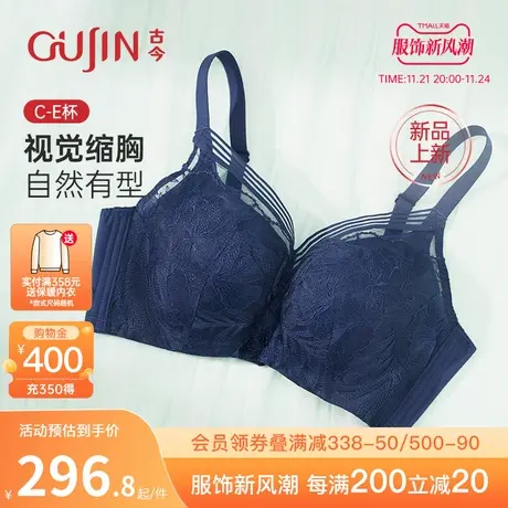 【商城同款】古今内衣大胸显小无钢圈软支撑刺绣蕾丝文胸GDC02055图片