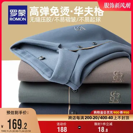 【高弹华夫格】罗蒙男士休闲长袖POLO衫2024春季新款印花无痕T恤图片