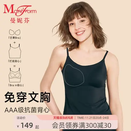 【带胸垫】曼妮芬芒果杯吊带背心贴合舒适女士内衣内搭打底内衣图片