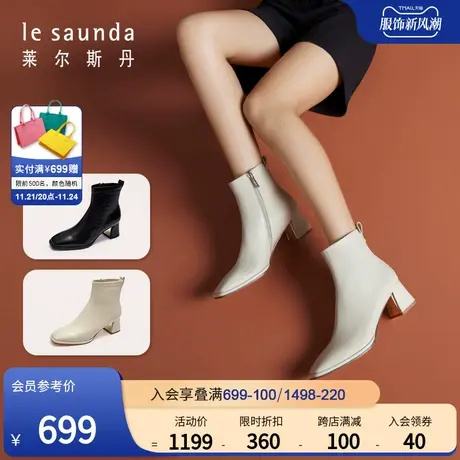 莱尔斯丹春季新款时尚白色拉链短筒中跟奶油短靴子女4T53101图片