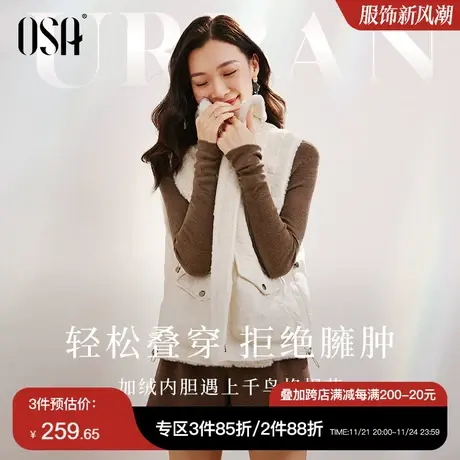 OSA欧莎小香风加绒加厚短款百搭马甲背心外套女秋冬季2023年新款商品大图