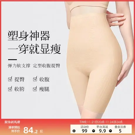 润微高腰收腹提臀裤女强力收小肚子高腰束腰塑形丰胯翘臀塑身裤图片
