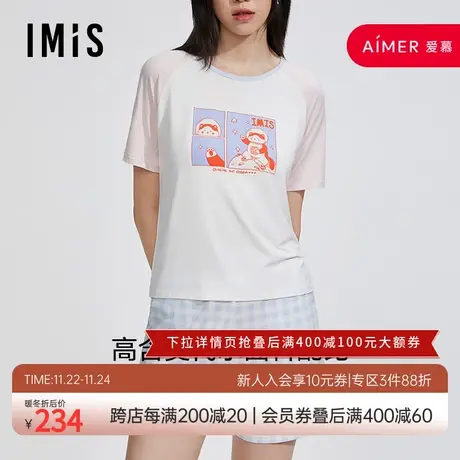 爱美丽IMIS商场睡衣女春夏柔软莫代尔印花短袖家居套装IM46BHM1图片