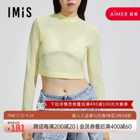 爱美丽IMIS商场女蕾丝柔软立领长袖家居短上衣可外穿IM72BDM1图片