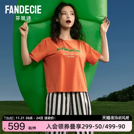 芬狄诗商场同款睡衣女个性印花圆领短袖可外穿家居服套装FL00384商品大图
