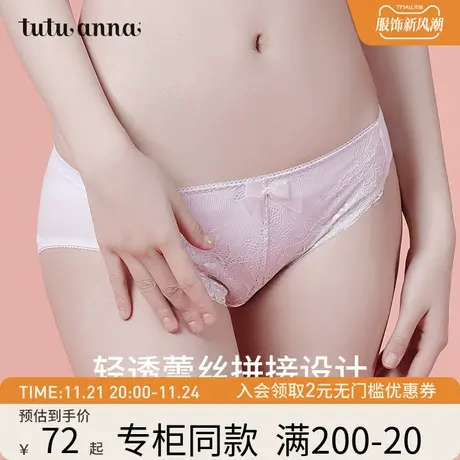 tutuanna内裤 女  日系甜美棉质优雅蕾丝蝴蝶结低腰三角内裤女商品大图