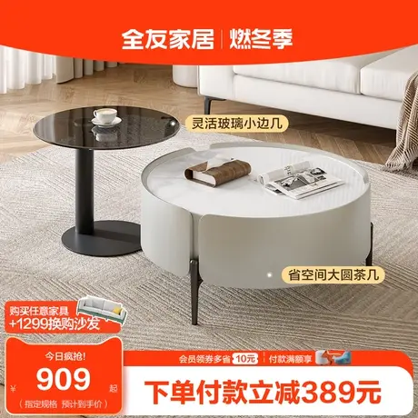 全友家居简约现代玻璃茶几小户型阳台圆形可移动的沙发边几670209商品大图